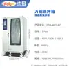 Venta al por mayor transfronteriza de hornos de vapor versátiles, modelos comerciales con pantalla táctil LCD y hornos totalmente automáticos giratorios para asar pollo y pato - equipo de cocina