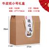 Caja de regalo de salchicha Harbin, caja de embalaje de salchichas, salchicha seca al aire, tocino, caja vacía, comida cocida, caja de regalo marinada