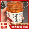 Tofu Fermentado Tou Baocao Jiangxi Sin Aceite Sabor Original Tofu Fermentado Casero Fermentado Naturalmente Fresco Fragante Suave Tofu Picante para Acompañar con Arroz Tienda Insignia