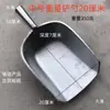 Pala para Azúcar de Acero Inoxidable, Pala Plana, Artículos Secos, Pala Resistente de Aluminio, Pala Plana para Hielo de Fondo Plano, Pala para Té, Pala de Hierro, Pala Multiusos, Pala para Granos