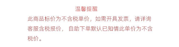 税