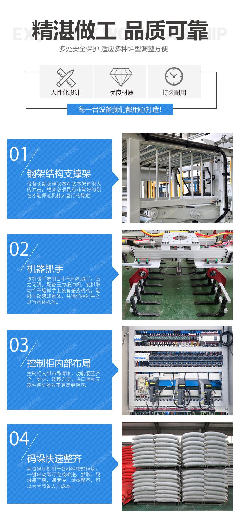 高位码垛水印PSD_04