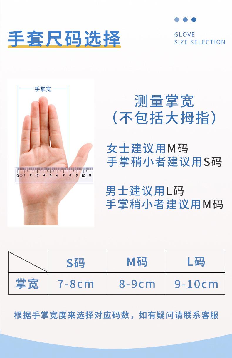 丁腈手套耐用型