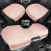 2026 Nuevo Estilo Todas las Estaciones Dibujos Animados Frijol de Hielo Fresco al Hielo Transpirable Seda de Hielo Asiento Individual Múltiples Piezas Cojín para Asiento de Coche