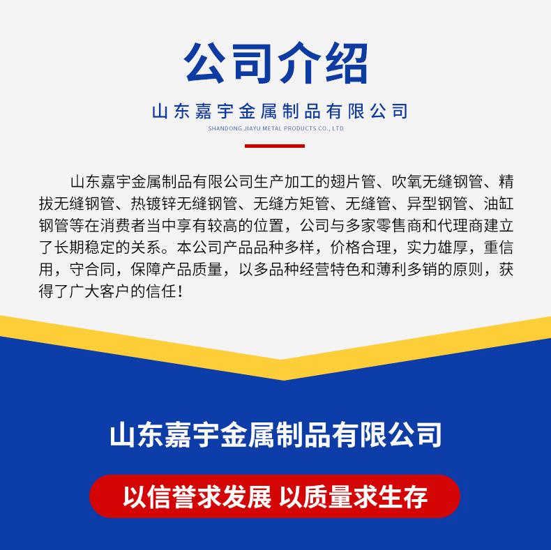 吹氧无缝钢管和无缝管-详情页_11.jpg