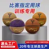 Balón de baloncesto conmemorativo de gamuza Kobe Bryant talla 7, PU de ultra fibra, absorbente de humedad, para estudiantes, niños, uso en entrenamiento escolar y competición