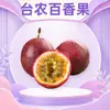 Maracujá Guangxi Tainong - Fruta fresca em sacos de rede e caixas, fruta única de 60g ou mais, comprada em frutarias