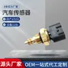 Apeek é Adequado para Sensor de Temperatura da Água de Carro Daewoo 91172375 13650-50g01 1365050g00