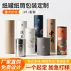 Latas de Papel Personalizadas para Chá, Latas de Presente de Papel Kraft para Chá Perfumado, Embalagem para Chá Verde, Café, Tubos de Papel Redondos Deslizantes com Couplets