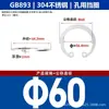 Eje de Acero Inoxidable 304 Anillo de Retención Elástico Circlip Tipo C Interno Gb893 para Agujeros