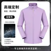 Chaqueta Ropa de Trabajo Logo Impreso Personalizado Cortavientos Impermeable Delgada Rompevientos Chaqueta para Grupo Chaqueta Ropa de Trabajo Bordar
