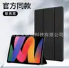 Aplicable a funda protectora para tablet Redmi Redmi Pad SE de 11 pulgadas, funda protectora de silicona plegable en tres para Xiaomi Tablet 6