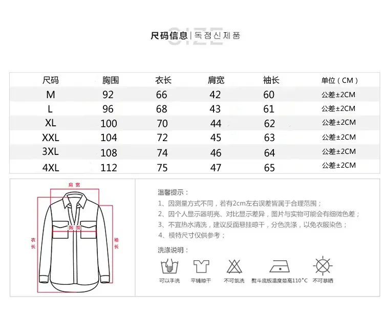 衬衫尺寸表.jpg