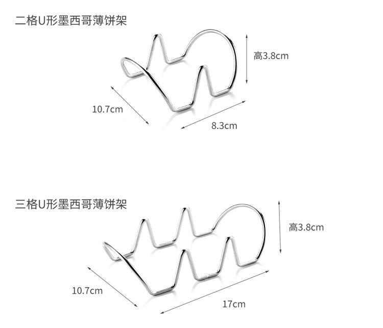 塔可架详情1