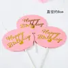 Horneado bronceado decoración acrílico pastel inglés redondo tarjeta de cumpleaños decoración de fiesta mesa de postres enchufe