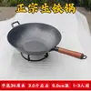 Olla de hierro fundido antiguaOlla tradicional de hierro fundido hecha a mano para uso doméstico, sartén antiadherente sin recubrimiento para estufas de gas