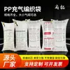 Bolsas Inflables para Contenedores Shangtuo Bolsas de Relleno para Contenedores de PP Amortiguación Relleno Anti-Presión Bolsas de Aire Bolsas de Aire