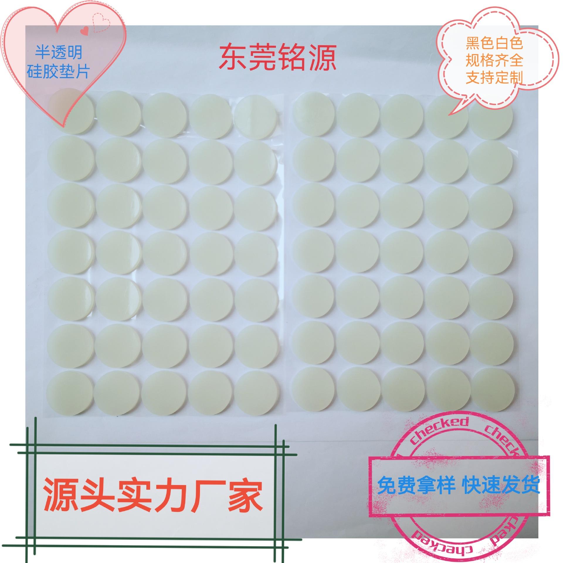 半透明硅胶垫片.jpg