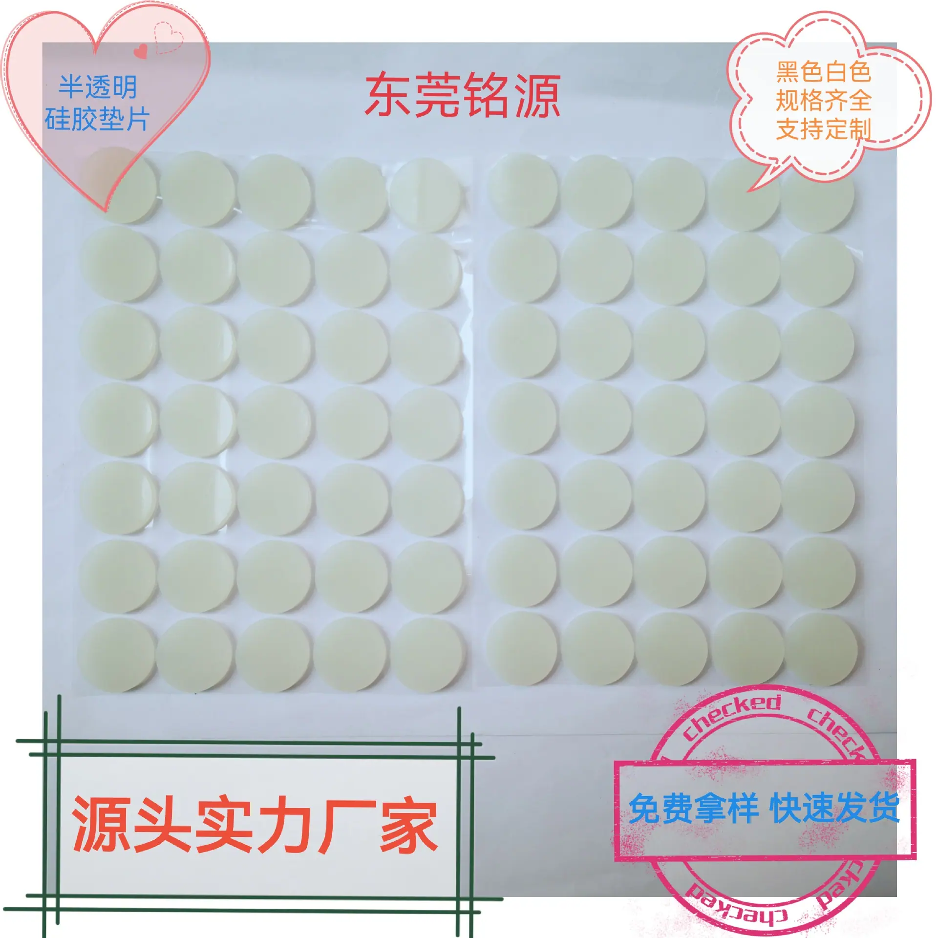 半透明硅胶垫片.jpg