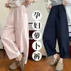 Pantalones de maternidad nuevos de verano, pantalones zanahoria de seda helada, pantalones rectos de pierna ancha para usar como prenda exterior, pantalones cropped para petite, pantalones harén