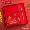 Conjunto de Caixa de Presente Caderno Tendência Nacional Caderno de Trabalho A5 Negócios Caderno de Lembrança de Alto Valor Caderno Atacado Personalizável Diário
