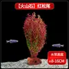 Plantas Acuáticas para Paisajismo de Acuarios, Específicamente Agujas de Pino Rojas para Oxigenación, Cultivo de Peces con Iones Negativos, Piedra Volcánica para Purificación del Agua