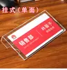 Placa de Posição de Funcionário em Acrílico, Divisória de Tela a Cavalo, Placa de Nome de Estação de Trabalho de Escritório, Placa de Assento Atacado