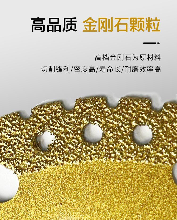 切铁王切割片_06