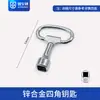 Llave Eléctrica Multifuncional Gu'Anli para Cajas de Distribución, Gabinetes Eléctricos, Puertas de Ascensor y Llaves de Grifo con Formas Cuadrangular, Triangular y de Cruz