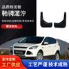 Adecuado para Fabricante Mayorista de Guardabarros Suaves para Coche de Escape Piezas de Guardabarros para Neumáticos Delanteros y Traseros de Automóviles Modificados