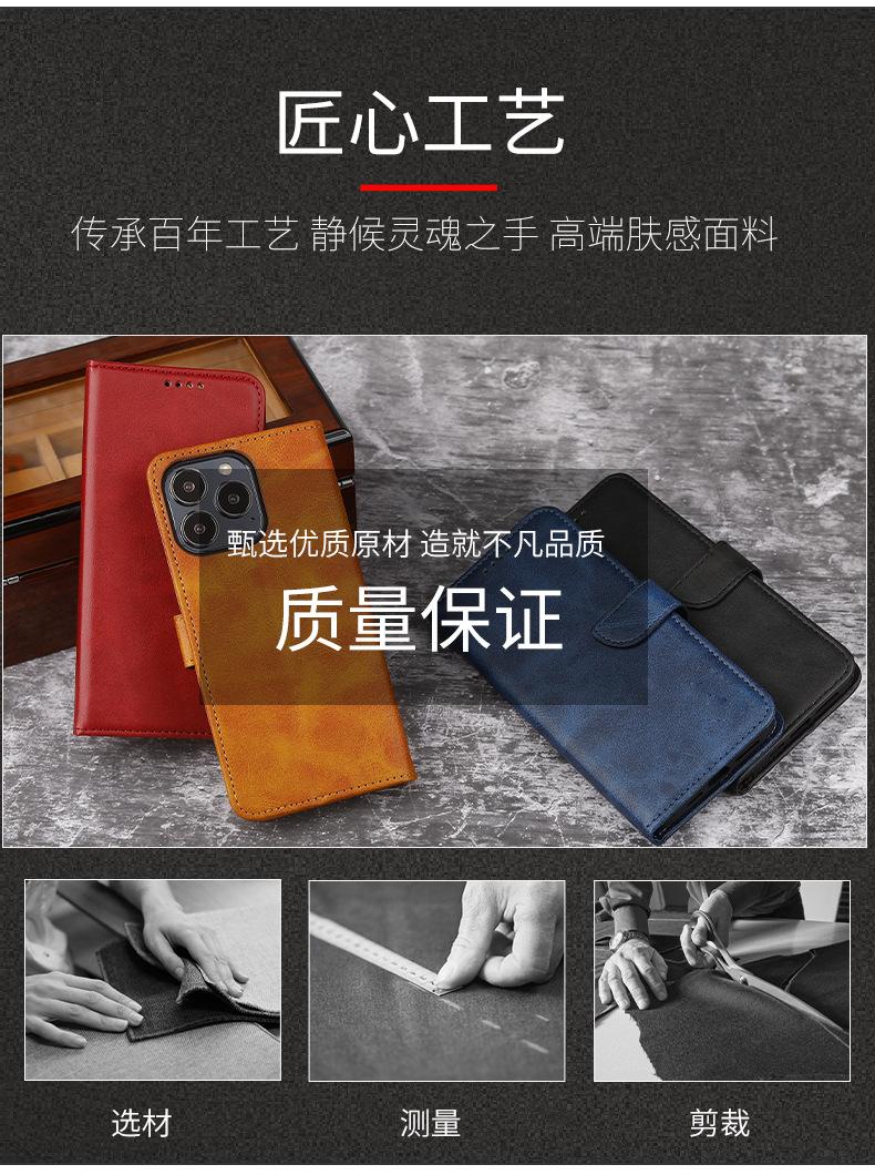 手机皮套