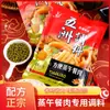 Tempero para Salsicha Enlatada Cinco Continentes Salsicha Vermelha de Harbin Salsicha Seca ao Ar Pó para Salsicha Caseira Frete Grátis Embalagem de 205g