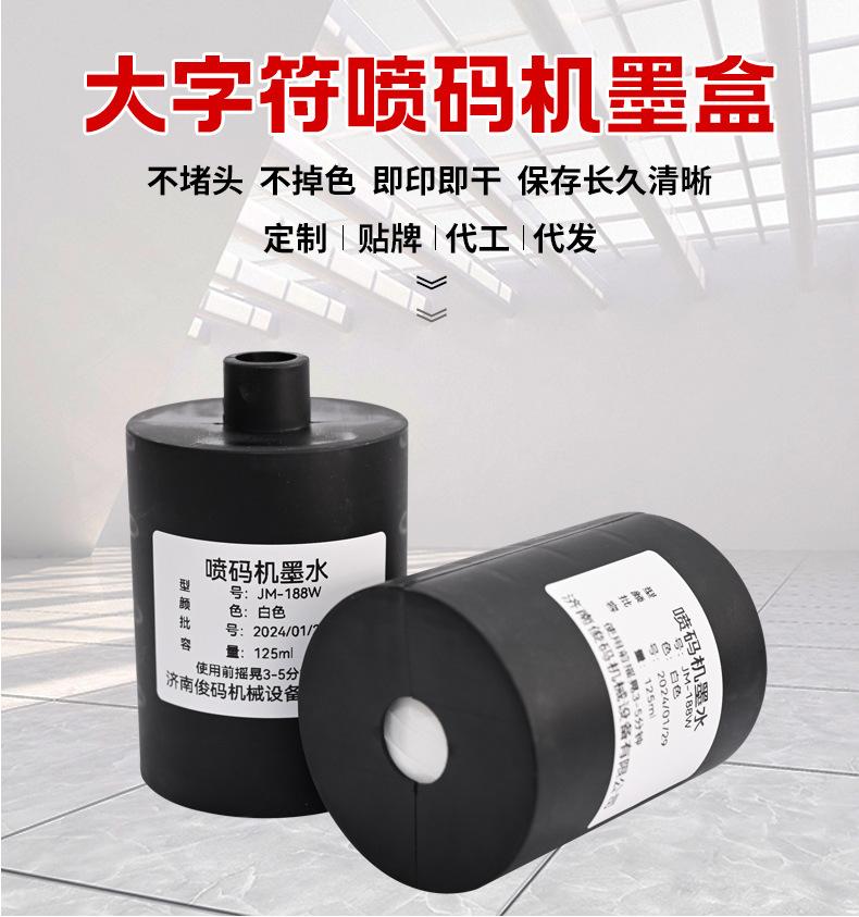大字符喷码机墨盒详情-(2)_02.jpg