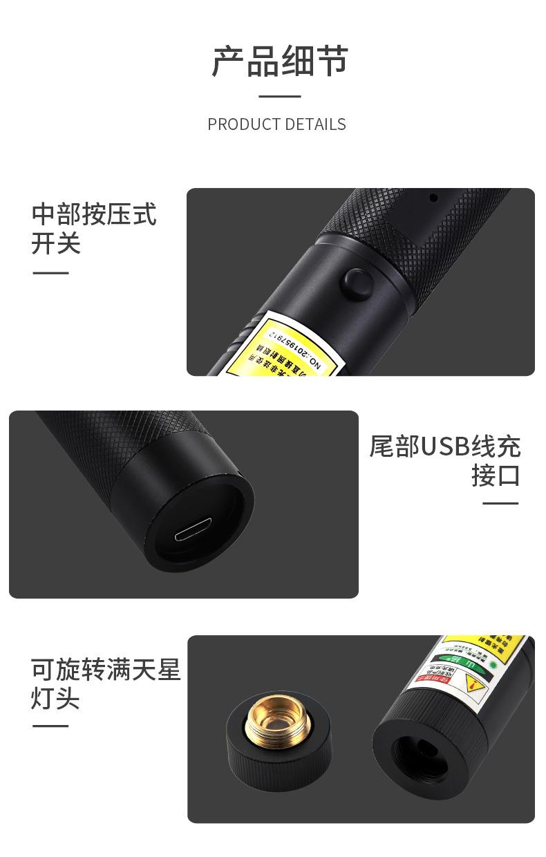 USB充电303激光手电