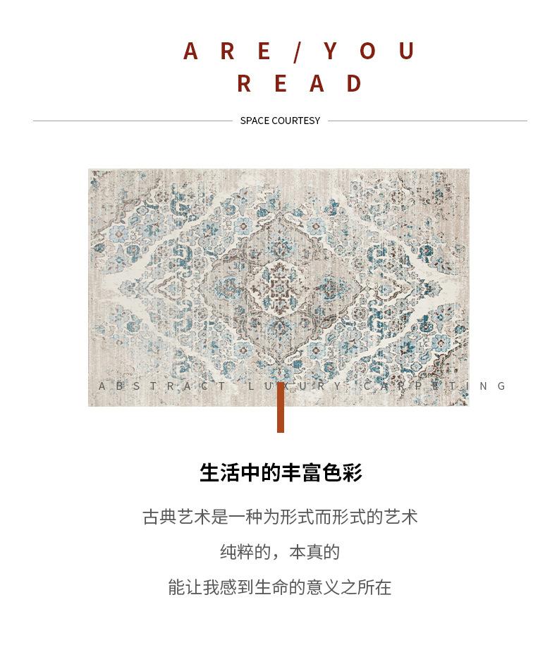 欧式复古地毯,卧室客厅满铺毯,沙发茶几毯,酒店民宿地毯