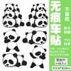Adesivos para Carro Elétrico Desenho Animado Panda Fofo Tesouro Nacional Flor de Orquídea Fofa Decoração de Veículo Elétrico Pequenos Acessórios Adesivos