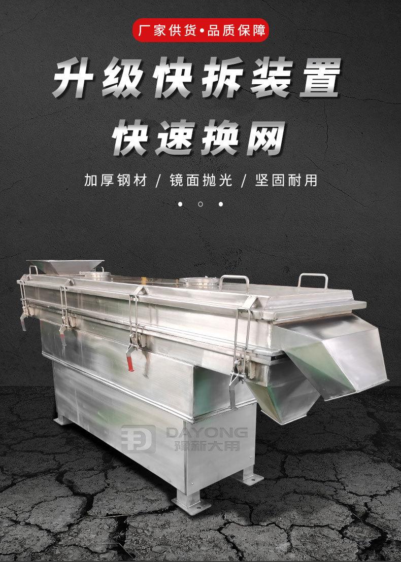 直线筛详情页_01.jpg