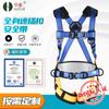 Cinturón de seguridad GB con hebilla de velocidad de cuerpo completo para trabajos aéreos al aire libre, cinturón de seguridad de cinco puntos, cinturón de seguridad para rescate y escalada