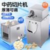 Máquina de Fatiar Vertical de Medicina Herbal Chinesa Xiangming Panax notoginseng Maca, Radix Paeoniae Alba, Astragalus, Gastrodia elata, Máquina de Corte de Madeira de Raiz e Caule de Ginseng
