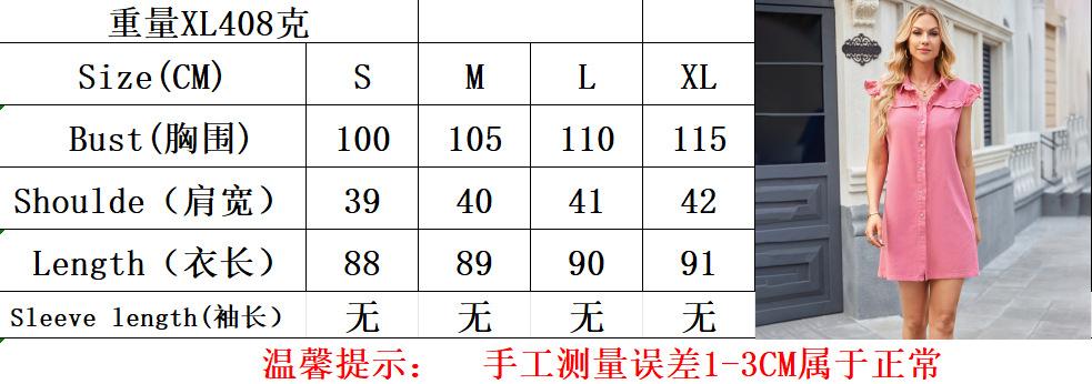尺寸表