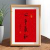 Moldura de Foto Decorativa com Caligrafia do Mestre Hongyi Bênção de Li Shutong Presente Inspirador Decoração de Mesa/Desktop Pintura Pendurada