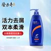 Champú Anticaspa Longliqi Nueva Vitalidad Refrescante Control de Grasa Champú Anti-Picazón Crema de Champú Paquete Familiar para Hombres y Mujeres