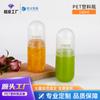 Botella desechable de 350 ml con forma creativa para té con leche, botella para té cold brew, botella de PET para bebidas y jugos, botella para té de frutas, botella cápsula