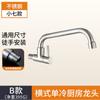 Núcleo de válvula de cobre de apertura rápida horizontal de pared 304 grifo giratorio lavabo de cocina para lavar verduras grifo de agua fría simple grifo de balcón