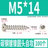 Tornillos Autorroscantes Cabeza Redonda Niquelados Acero al Carbono PA Phillips Cabeza de Panal Cola Puntiaguda Tornillos para Madera M1M2M4M5M6