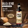 Artículo Popular de Tiktok Olla Tang Jiuer Vinagre de Fermentación Tradicional para Cocina Casera, Salteados, Ensaladas y Empanadas 400ml* Botella