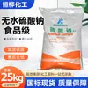 Sulfato de Sodio Colendo Grado Alimenticio Polvo Yuanming Estándar Nacional Sulfato de Sodio Lavado Blanqueo Protector del Color Polvo Yuanming Sulfato de Sodio