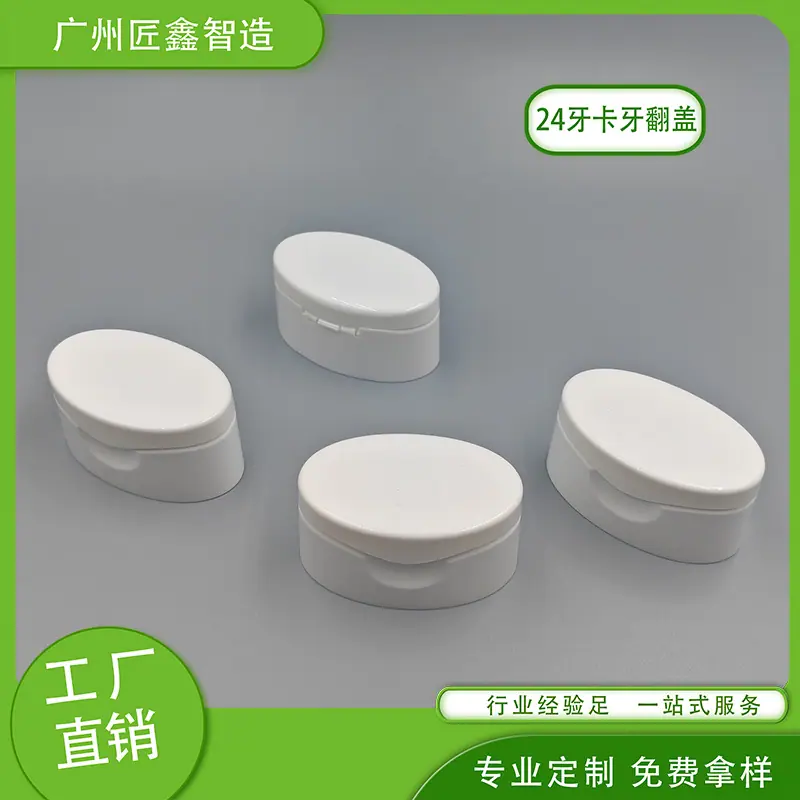 24牙卡牙翻盖1
