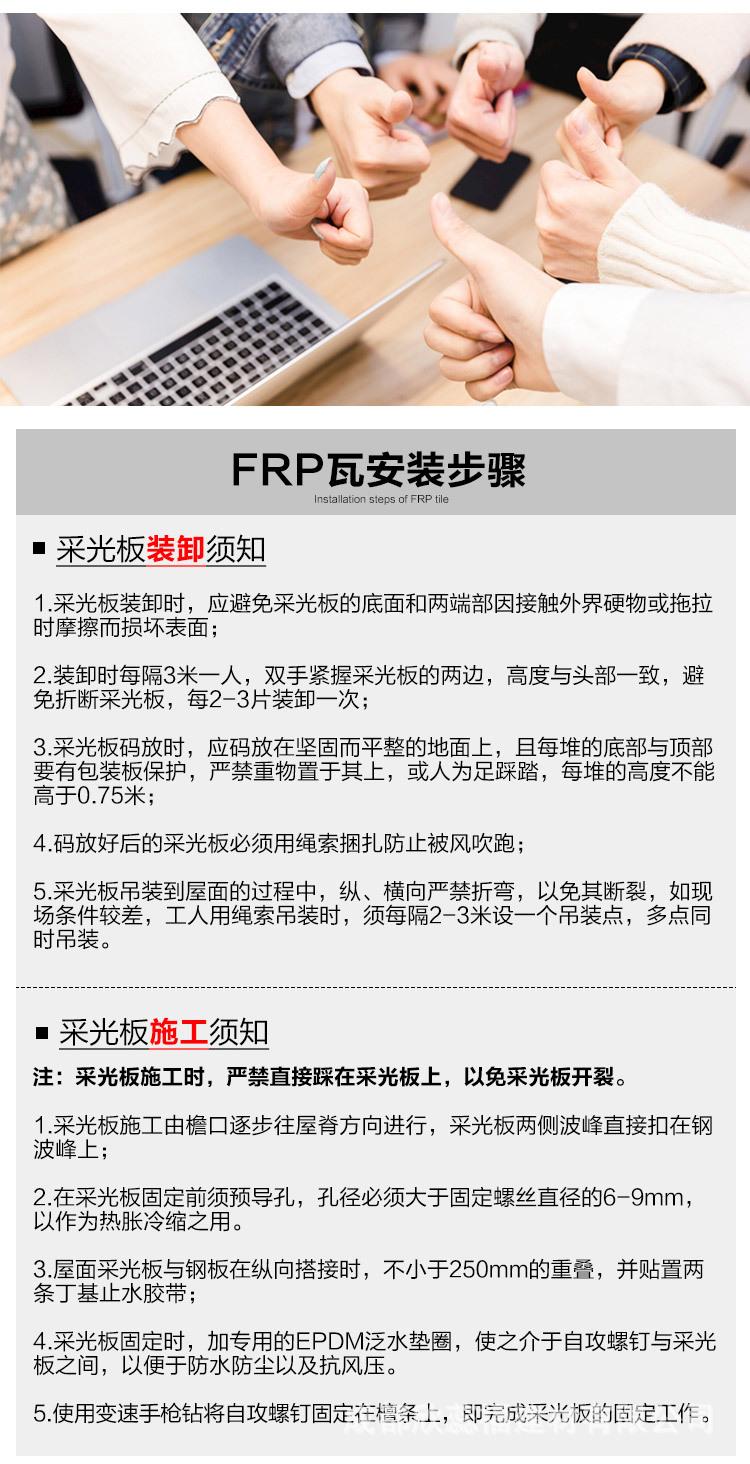 详情7定制采光瓦-切_13.jpg