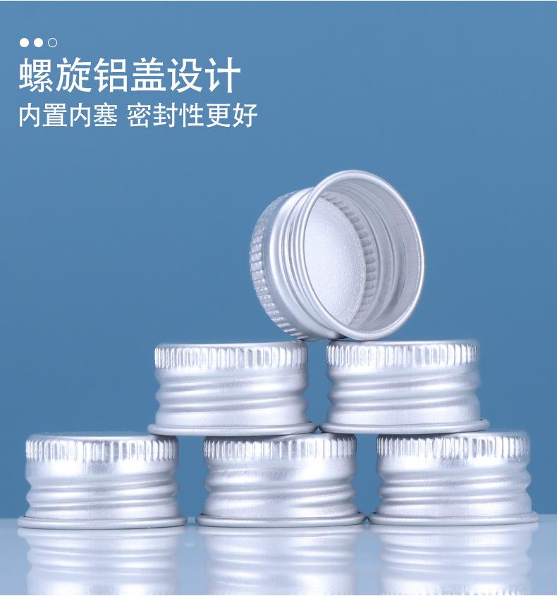 PET铝盖分装瓶_05